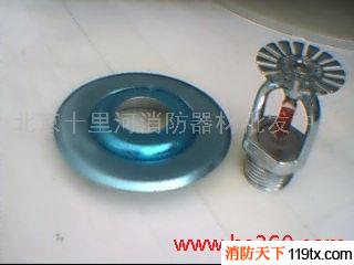 供應消防噴淋 裝飾盤 交通設備批發