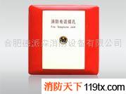 供應恒業HY5714B總線消防電話插孔