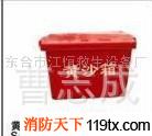 優質玻璃鋼黃沙箱 消防水帶箱；消防箱